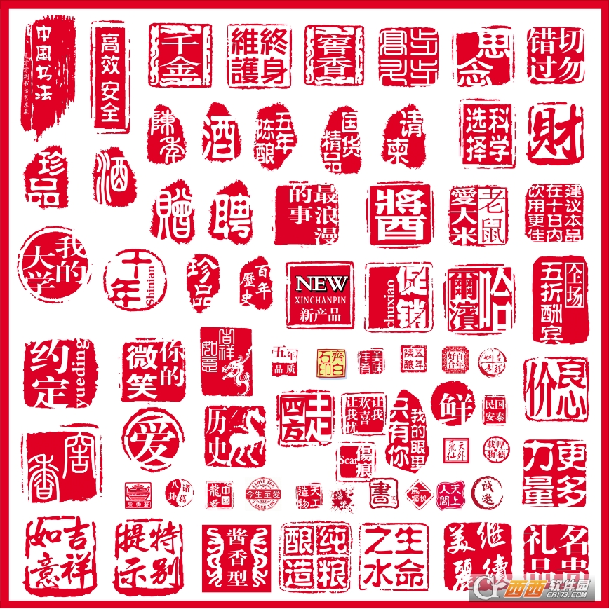 印章刻章制作